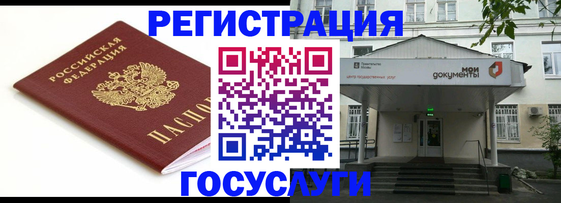 временная регистрация купить в Нижних Сергах