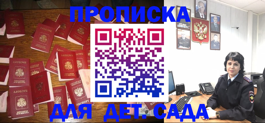 временная регистрация купить в Нижних Сергах