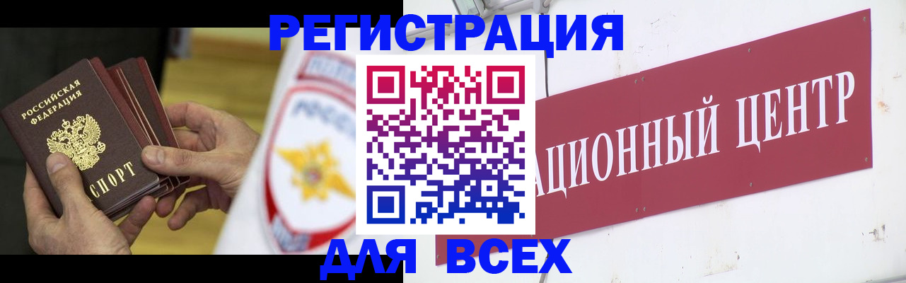 прописка паспорт в Нижних Сергах