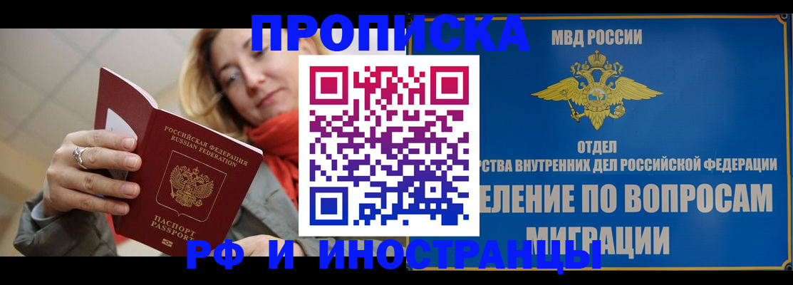 временная регистрация недорого в Нижних Сергах