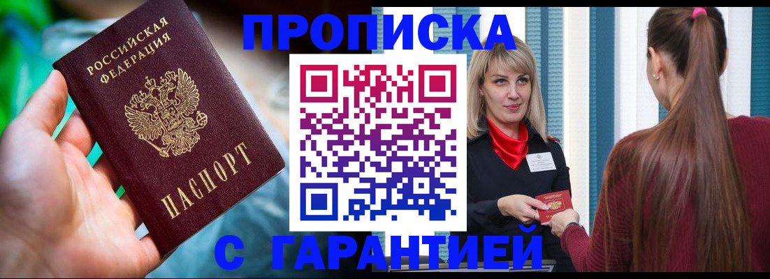 временная регистрация адрес в Нижних Сергах